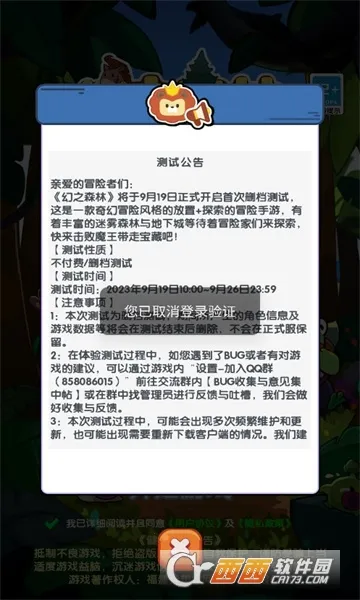 ��֮ɭ��v0.1.2 �ֻ���