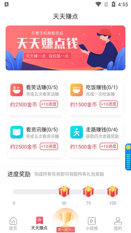 һ�ϼ�ְv2.8.7 ��׿��
