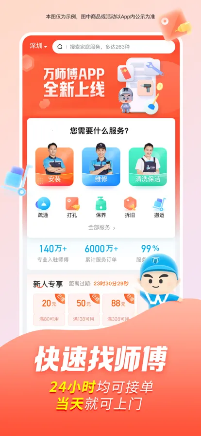 ��ʦ��(��ͥ����ƽ̨)v1.36.1 �ֻ���