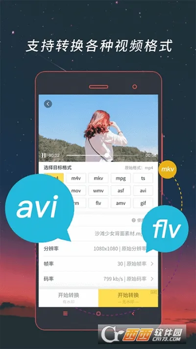 ��Ƶ��ʽת������2026���°汾v4.1.68 �ٷ���