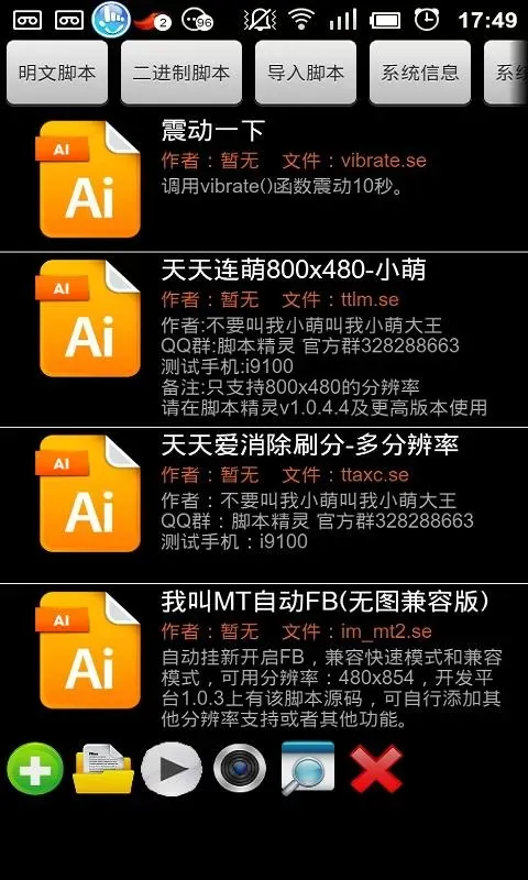 �ű�����v3.0.8 ��׿��