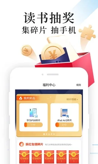 ����Ķ�(С˵�Ķ�ƽ̨)v3.9.0 �ֻ���