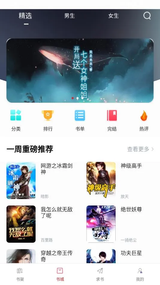 ����Ķ�(С˵�Ķ�ƽ̨)v3.9.0 �ֻ���