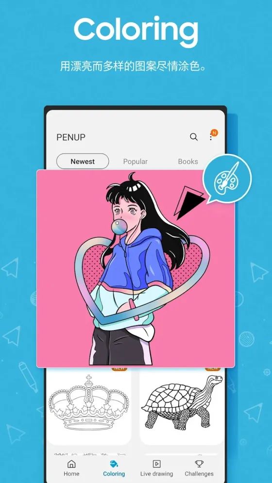 PENUP2026���°汾v3.9.21.33 �ٷ���