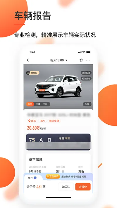 �����İ�׿���ֻ���v11.3.18 �ٷ���