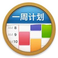 MyWeek(�ճ̹滮����)v0.1.13 ��Ѱ�