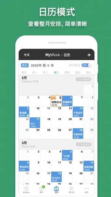 MyWeek(�ճ̹滮����)v0.1.13 ��Ѱ�