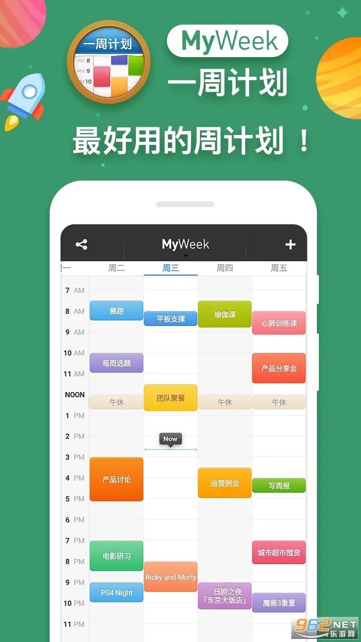 MyWeek(�ճ̹滮����)v0.1.13 ��Ѱ�