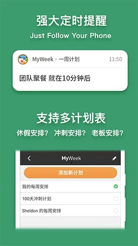 MyWeek(�ճ̹滮����)