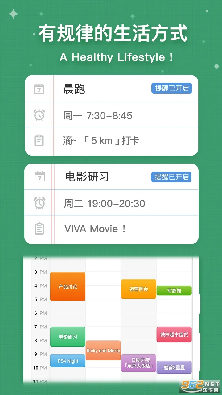 MyWeek(�ճ̹滮����)v0.1.13 ��Ѱ�