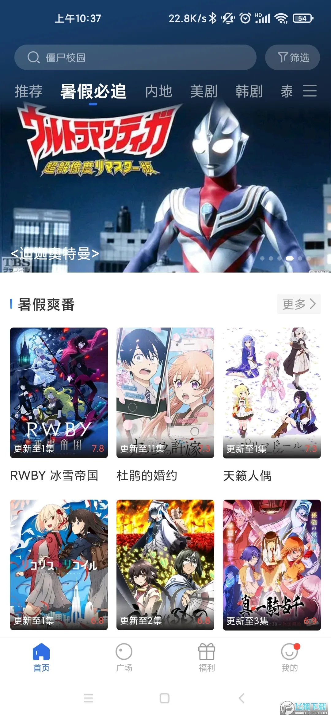 �ɹ�Ӱ��(��Ƶ��������)v3.6.0 ��׿��