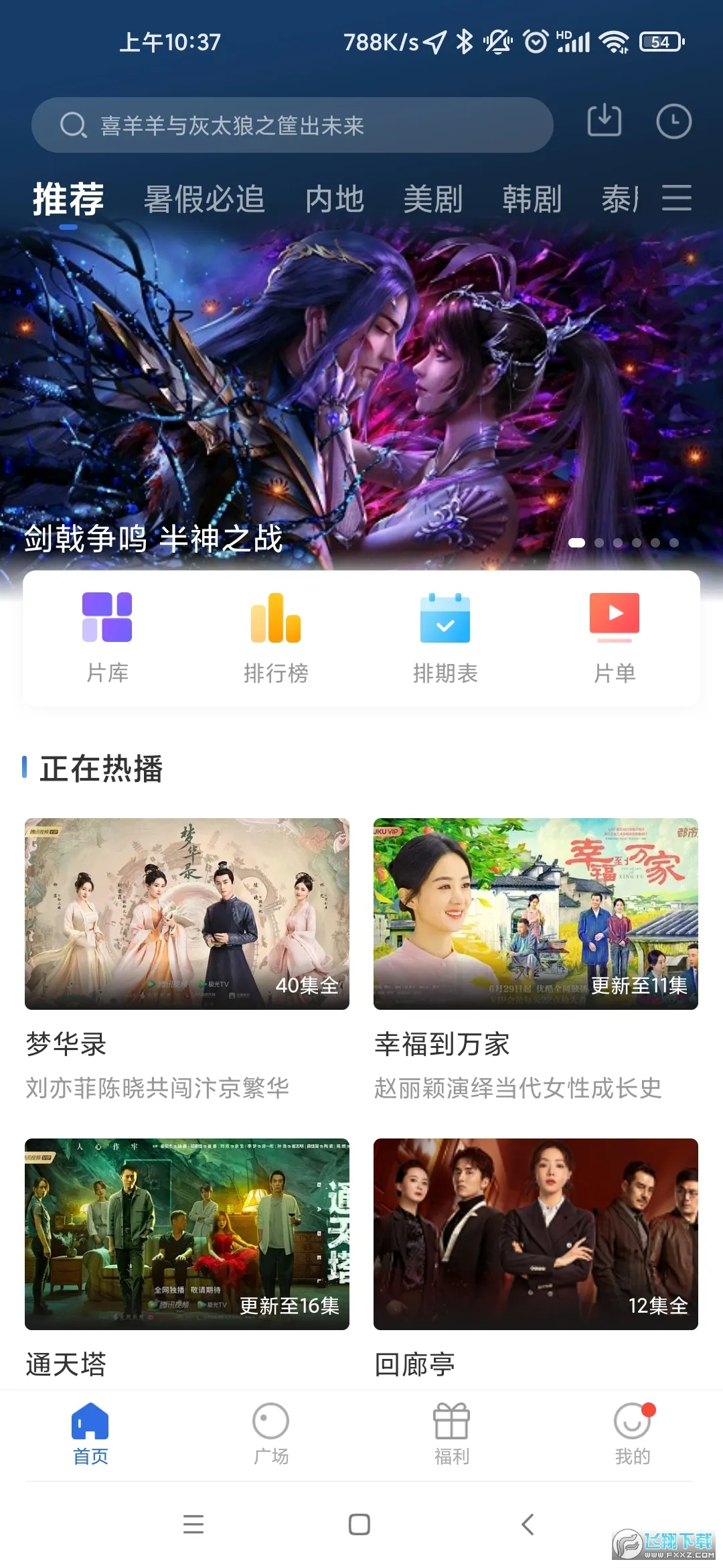 �ɹ�Ӱ��(��Ƶ��������)v3.6.0 ��׿��