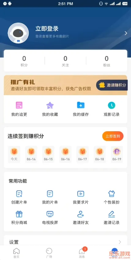 �ɹ�Ӱ��(��Ƶ��������)v3.6.0 ��׿��