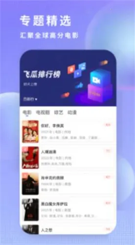 �ɹ�Ӱ��(��Ƶ��������)v3.6.0 ��׿��