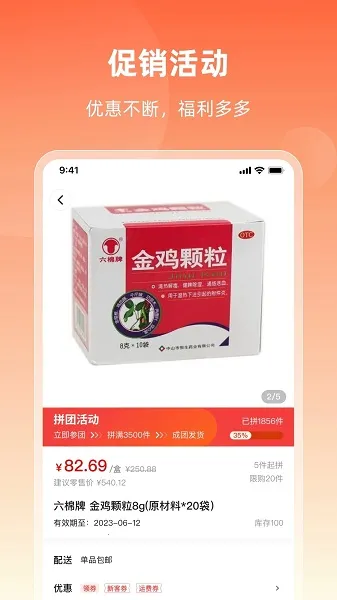 ��ҩ�̳������ֻ���v2.14.3 ��Ѱ�