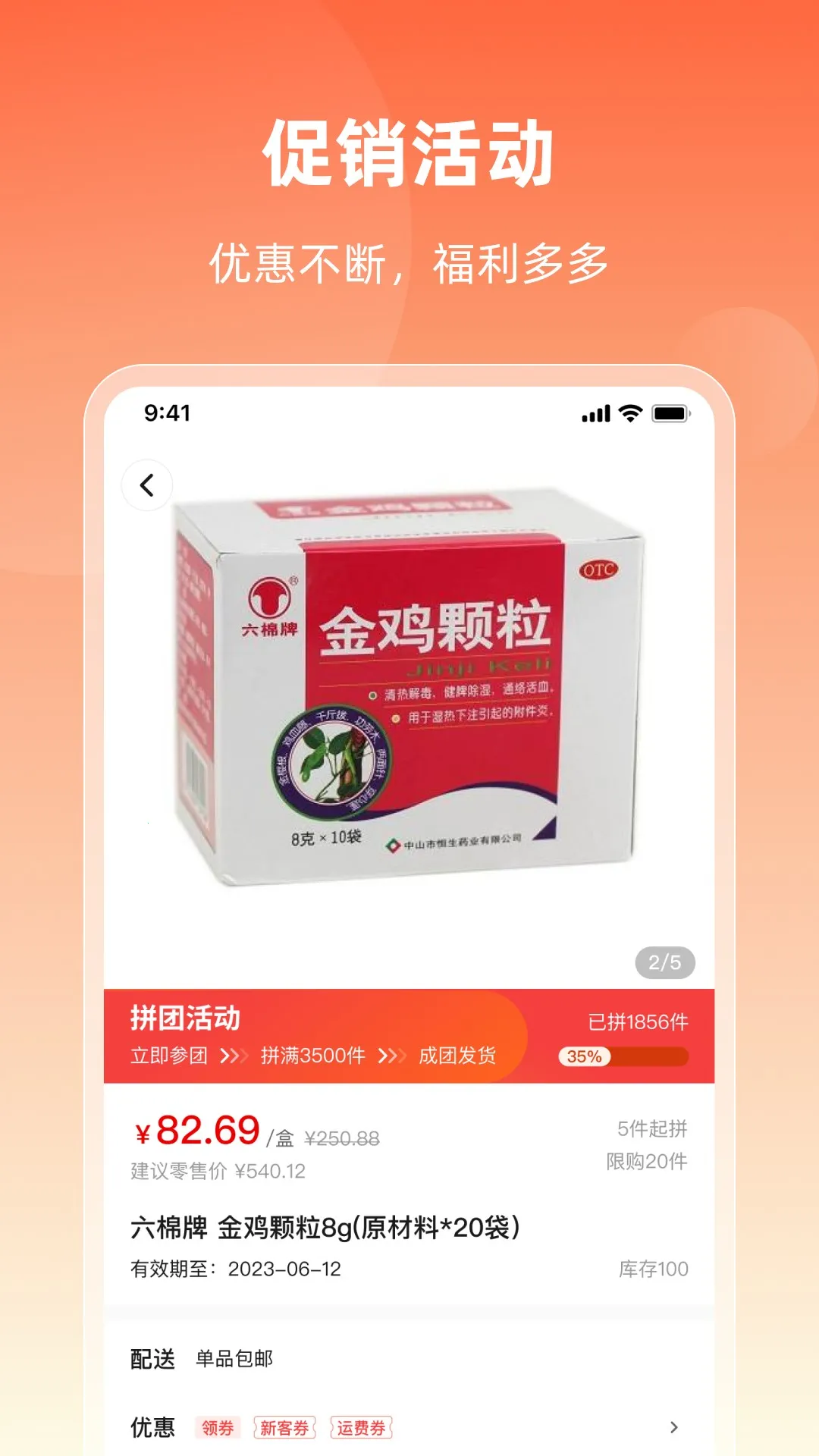 ��ҩ�̳������ֻ���v2.14.3 ��Ѱ�