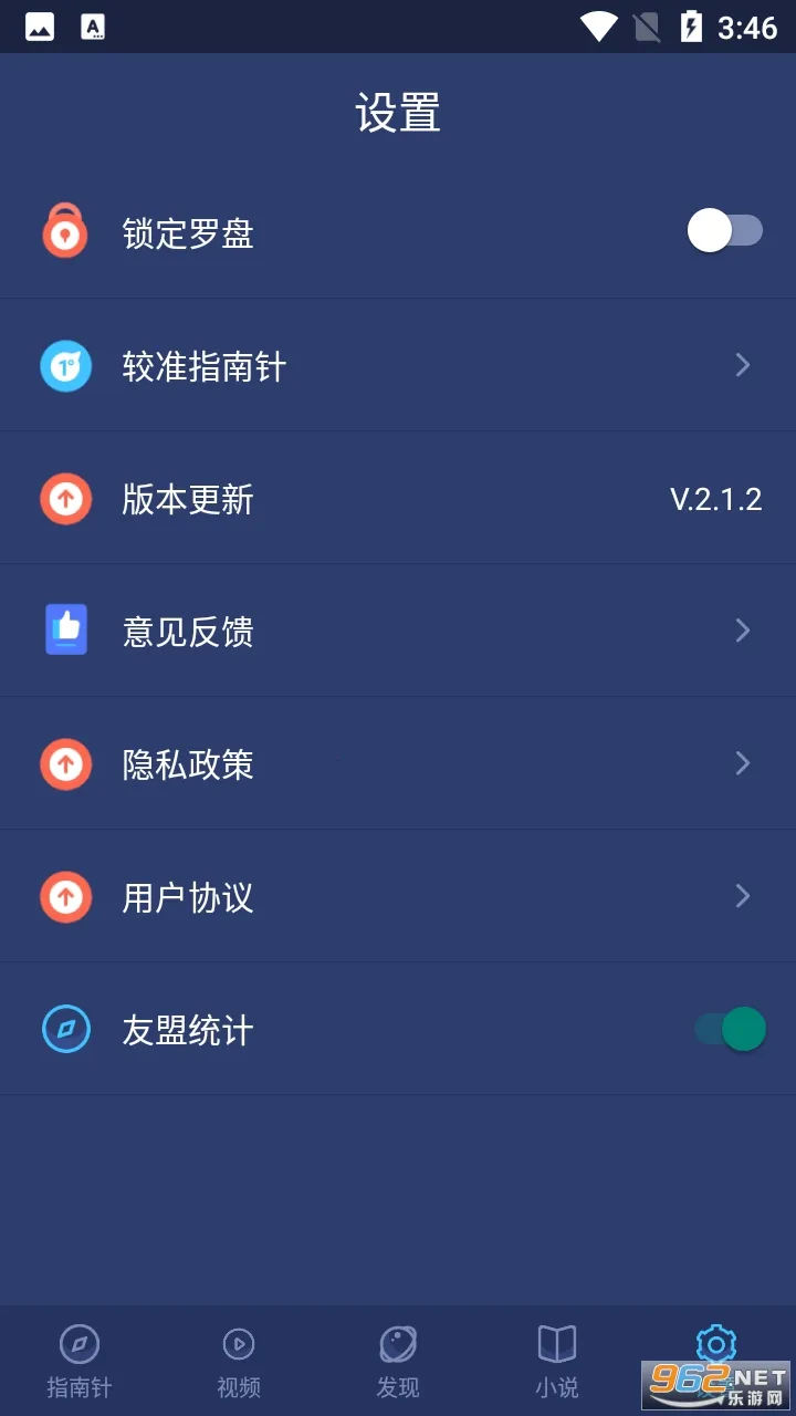 ����ָ����2026�ٷ�����v2.1.1 �ٷ���