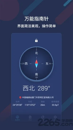 ����ָ����2026�ٷ�����v2.1.1 �ٷ���