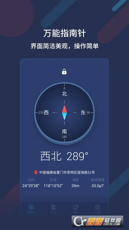 ����ָ����2026�ٷ�����v2.1.1 �ٷ���