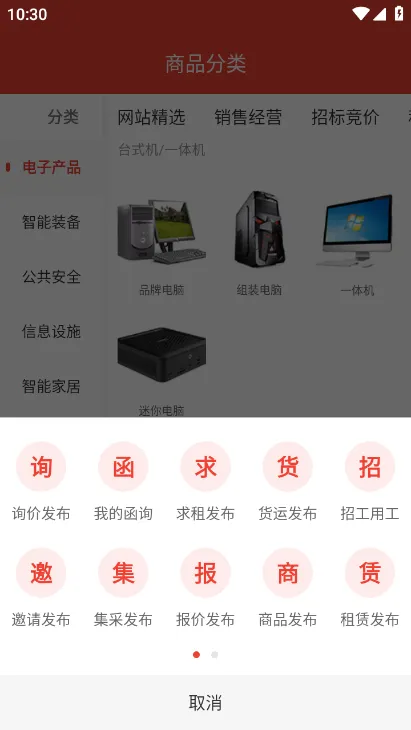 ��Ӫ��2026�ٷ�����v3.4.99 �ֻ���