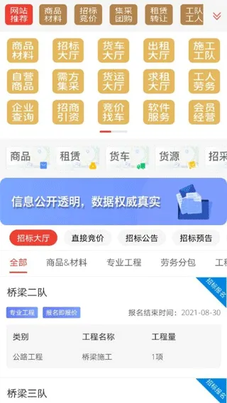 ��Ӫ��2026�ٷ�����v3.4.99 �ֻ���