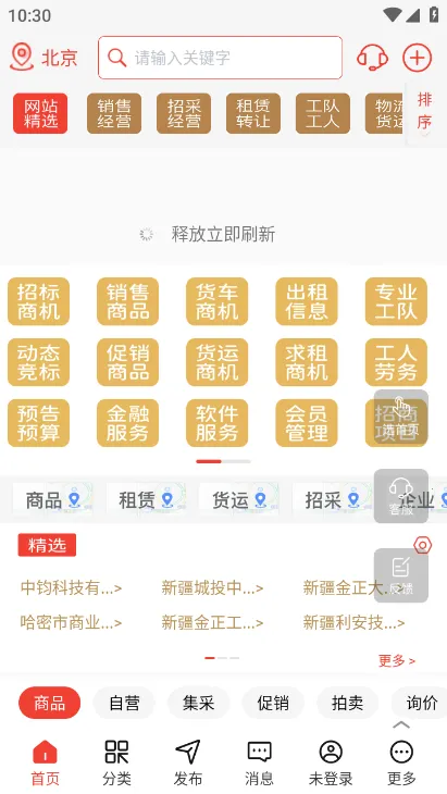 ��Ӫ��2026�ٷ�����v3.4.99 �ֻ���