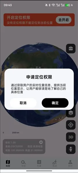 日新地图2026最新版本 日新地图2026最新版本