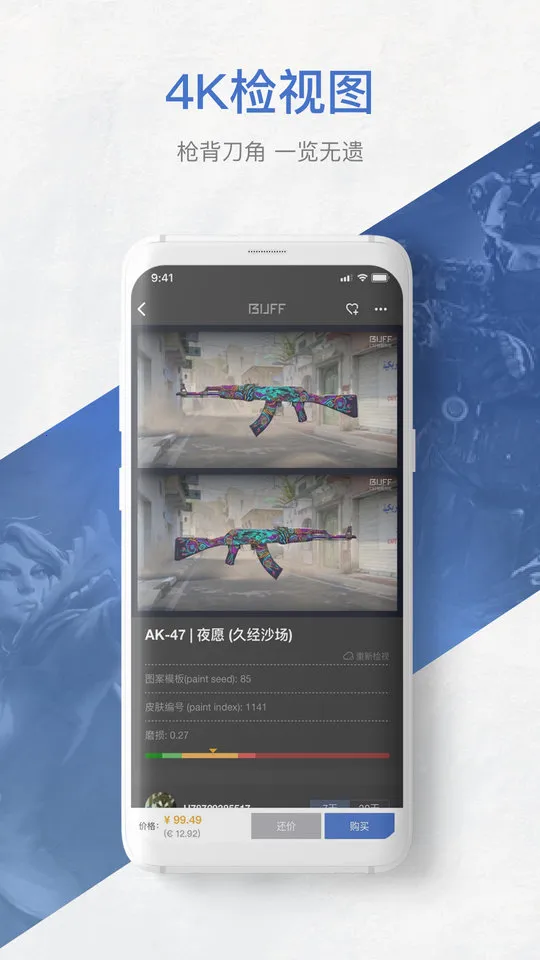 BUFF����2026�ٷ�����v3.2.4 ��Ѱ�