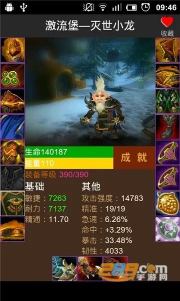ħ���������ְ�׿���ֻ���v10.2.7.54402 ��׿��
