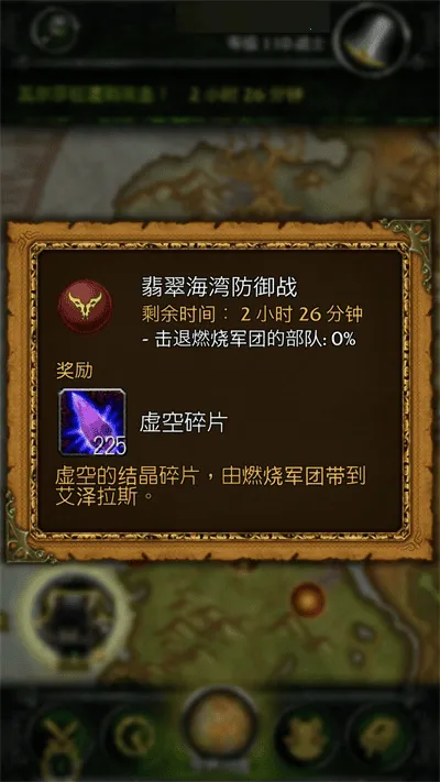 魔兽世界助手安卓版手机版 魔兽世界助手安卓版手机版