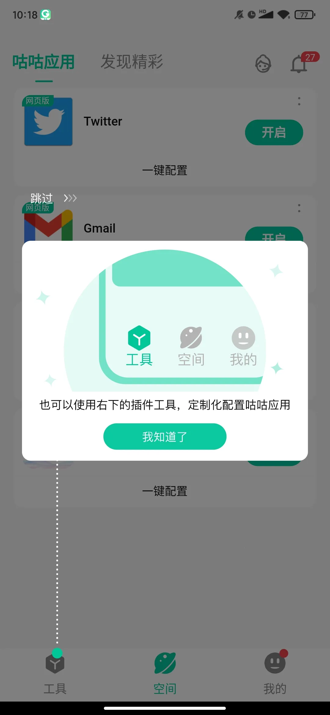 �����ռ�(�ֻ�Ӧ���г�)v2.1.4966 ��׿��