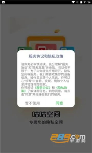 �����ռ�(�ֻ�Ӧ���г�)v2.1.4966 ��׿��