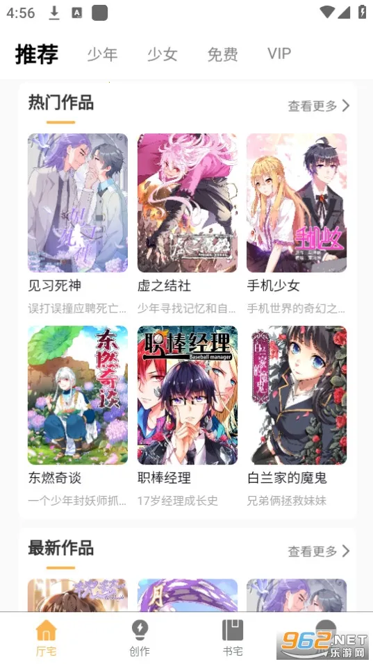 漫宅动漫2026最新版本v1.1.8 安卓版