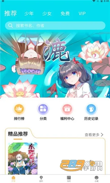 漫宅动漫2026最新版本v1.1.8 安卓版