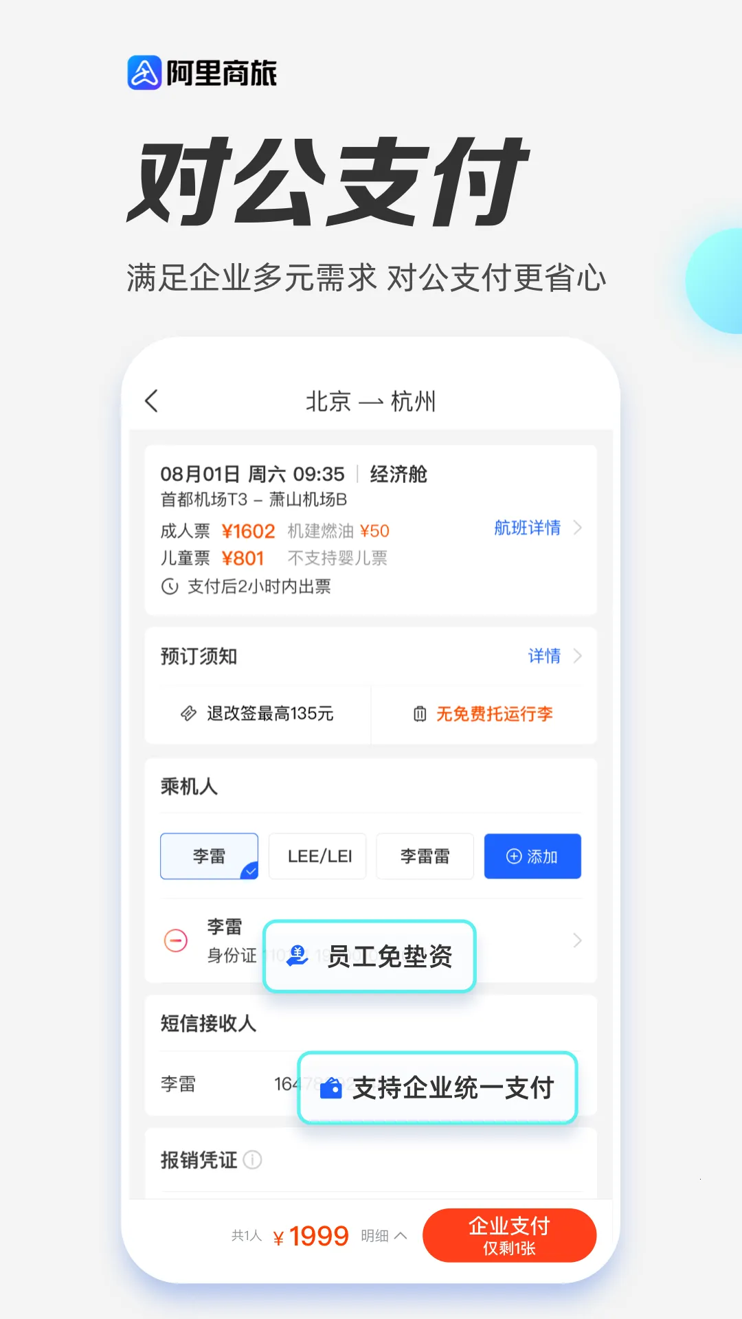 ��������(���÷���ƽ̨)v1.9.5.101 ��Ѱ�