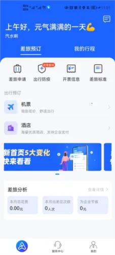 ��������(���÷���ƽ̨)