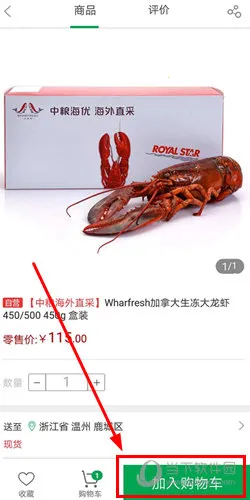 中粮我买网安卓版手机版 中粮我买网安卓版手机版