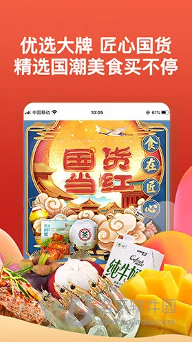 中粮我买网安卓版手机版 中粮我买网安卓版手机版