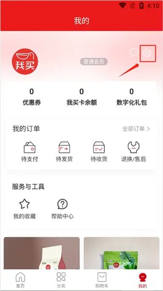 中粮我买网安卓版手机版 中粮我买网安卓版手机版