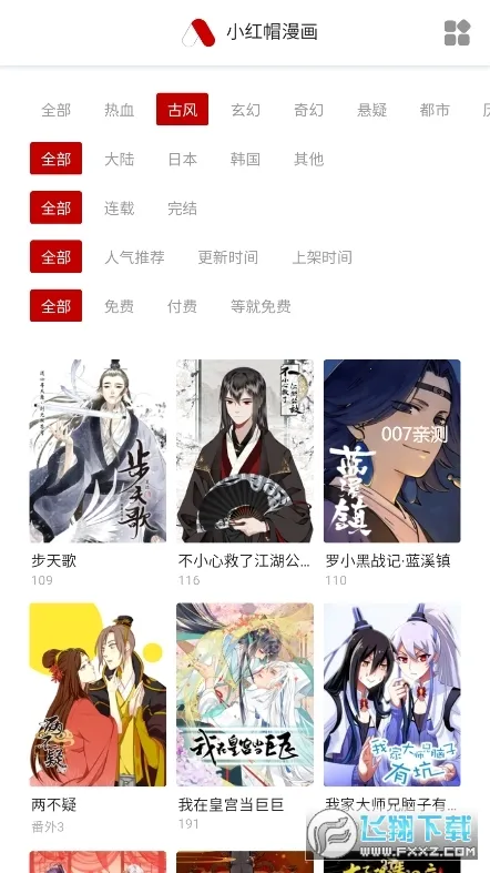 南瓜漫画(漫画阅读平台)v1.1.1 手机版