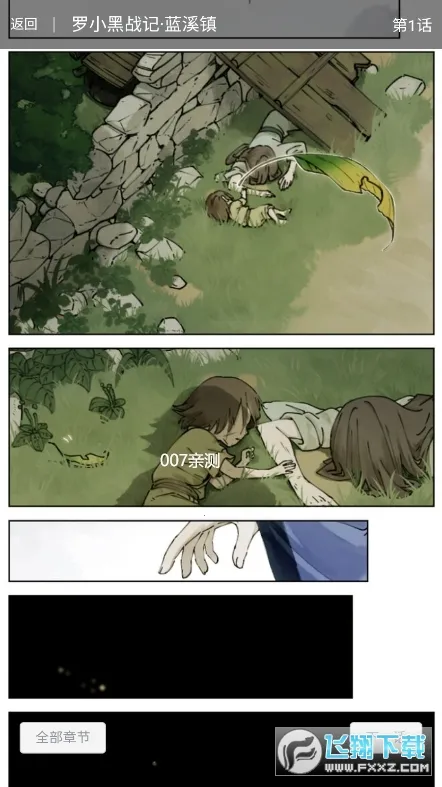 南瓜漫画(漫画阅读平台)v1.1.1 手机版