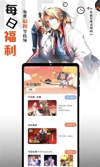 南瓜漫画(漫画阅读平台) 南瓜漫画(漫画阅读平台)