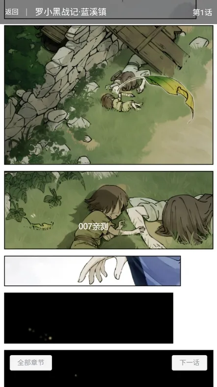 南瓜漫画(漫画阅读平台)v1.1.1 手机版