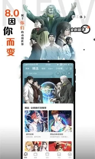 南瓜漫画(漫画阅读平台)v1.1.1 手机版