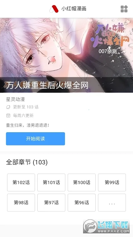 南瓜漫画(漫画阅读平台)v1.1.1 手机版