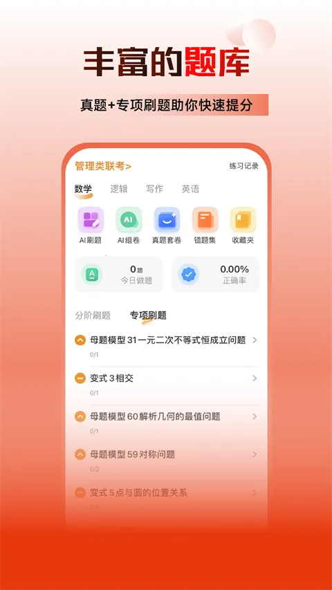 ��ѧ��2026�ٷ����°汾v2.1.0 ��Ѱ�