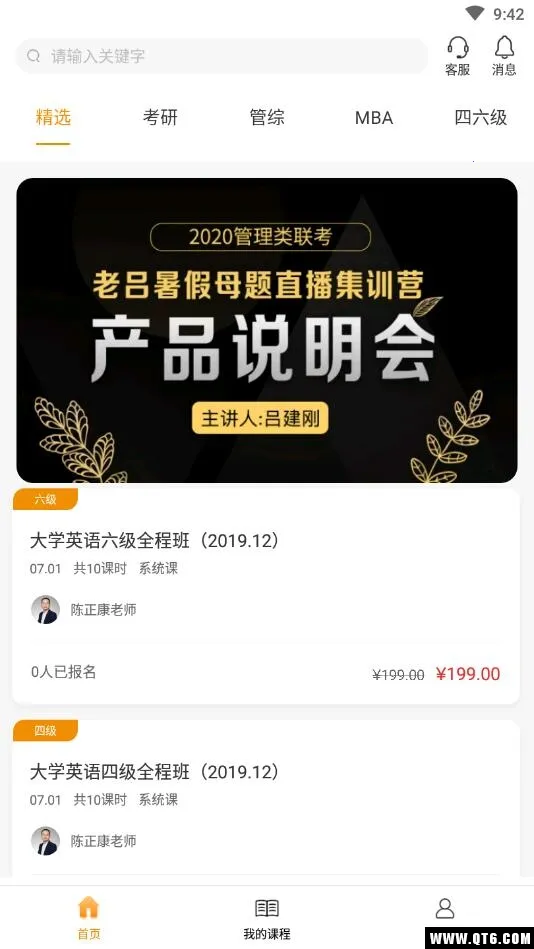 ��ѧ��2026�ٷ����°汾v2.1.0 ��Ѱ�