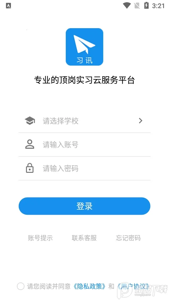 ϰѶ���������ֻ���v4.3.5 ��׿��