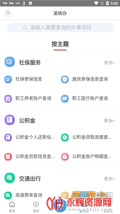 ��������(������Ѷƽ̨)v3.1.5 �ֻ���