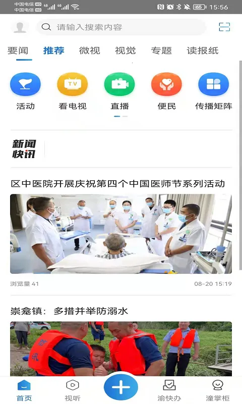 ��������(������Ѷƽ̨)v3.1.5 �ֻ���